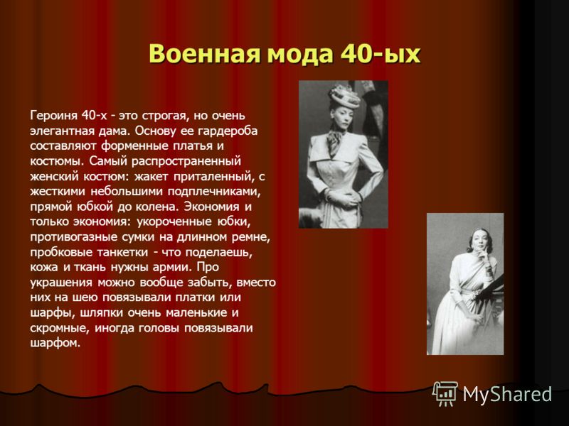 Мода Культура И Ты Изо 8 Класс Презентация
