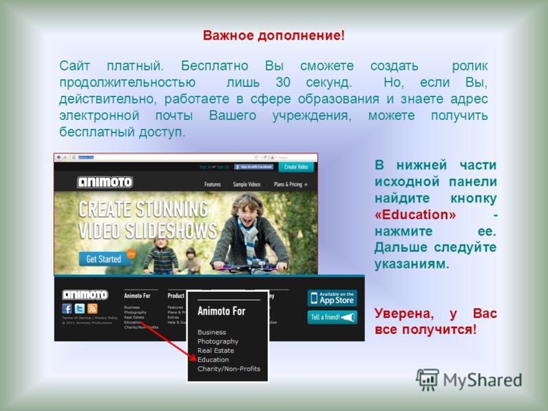 Создание платного сайтов бесплатно программа для подключения к vpn серверу
