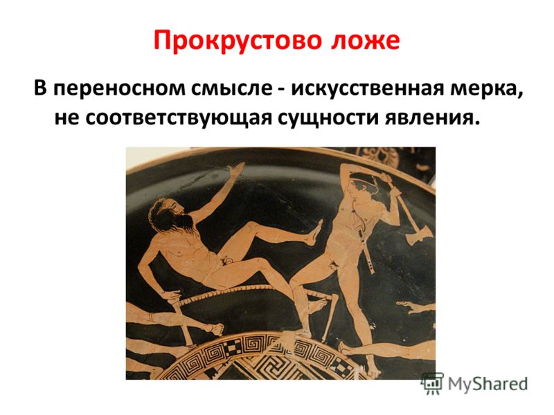 http://images.myshared.ru/4/49437/slide_14.jpg