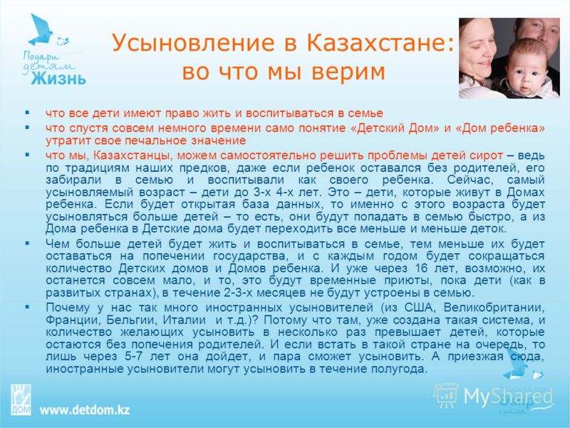 правила усыновления ребенка отцом все оно