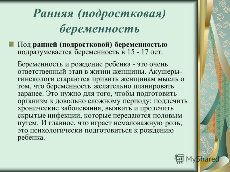 В день зачатия мы выпили по 2 бокала вина - консультация врача Анализ крови на ХГЧ: анализ крови на беременность