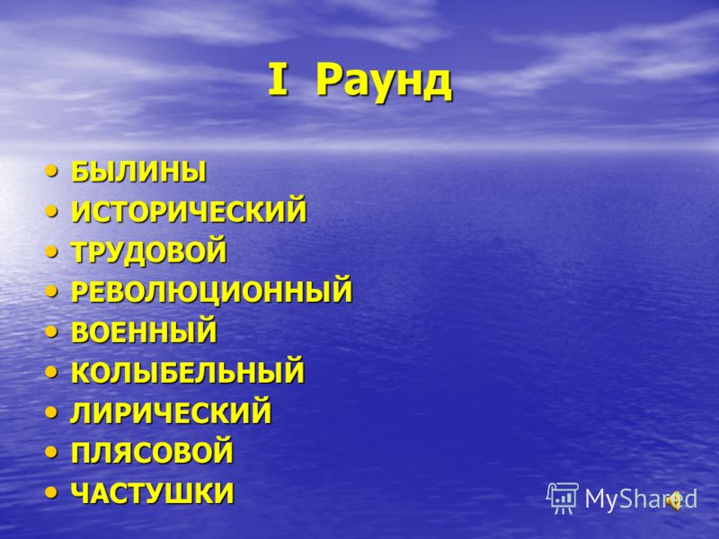 Брейн Ринг На Тему Музыка