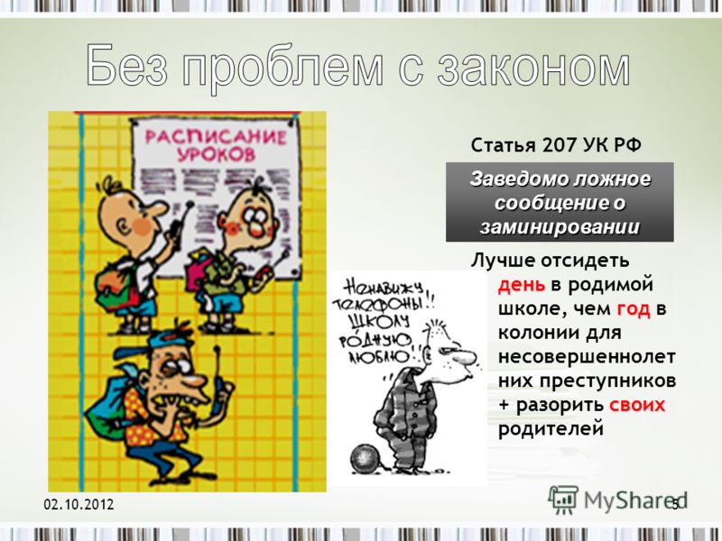 вспомнились что такое клевета по новому кодексу вот пища