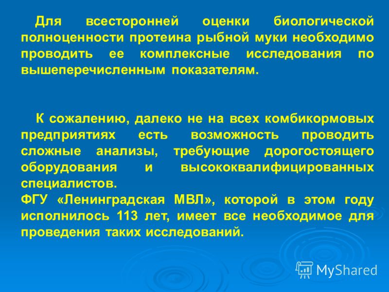Энерго протеиновое отношение это Энерго протеиновое отношение это
