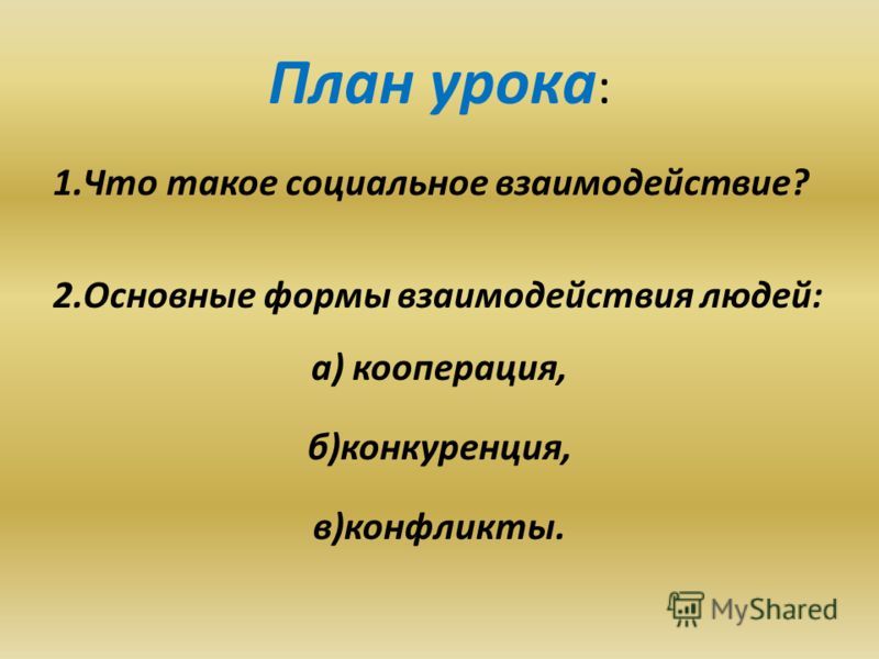 Деревянная свадьба (5 лет) Действие химических и физико-химических факторов на глаз