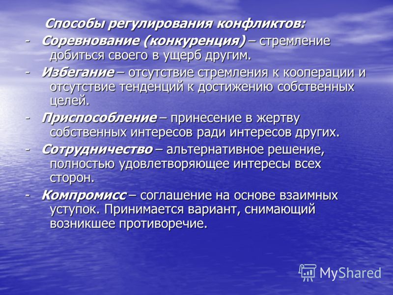 Конфликтные ситуации при трудоустройстве и пути предотвращения их