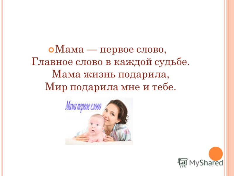 Статусы о маме которая подарила жизнь Статусы о маме которая подарила жизнь