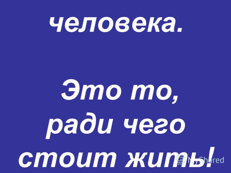главное в жизни это семья картинки онлайн главное в жизни это семья картинки