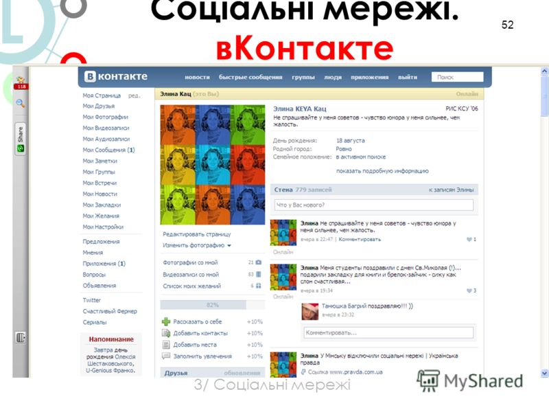 52 3/ Соціальні мережі Соціальні мережі. вКонтакте L