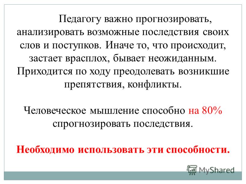 Цитаты поступки и последствия Цитаты поступки и последствия