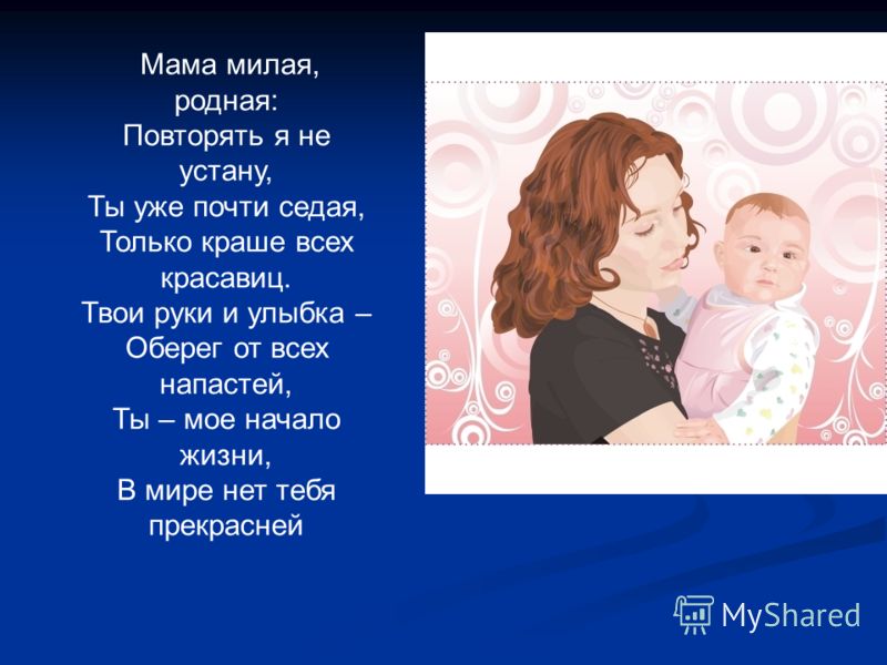 http://images.myshared.ru/4/50745/slide_8.jpg