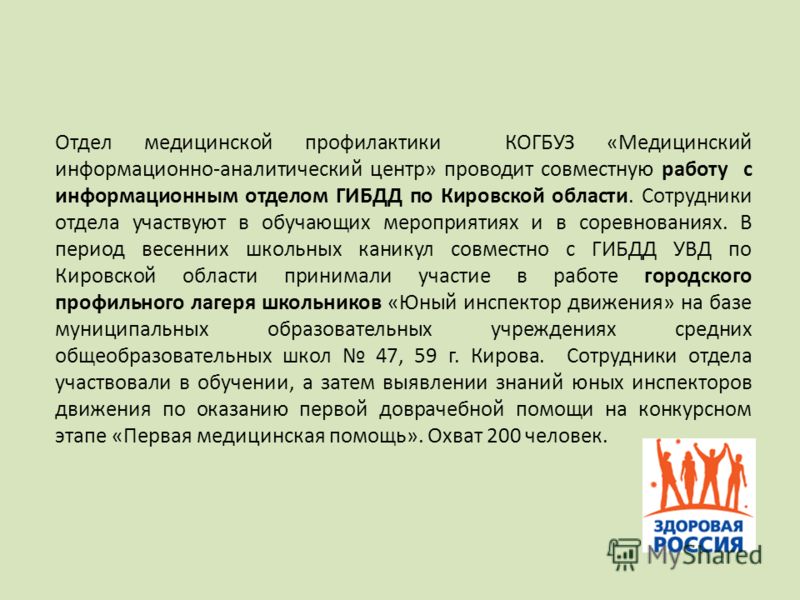 Гвардейская районная больница калининградская область