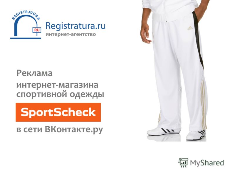 Купить Одежду Распродажа Интернет Магазине