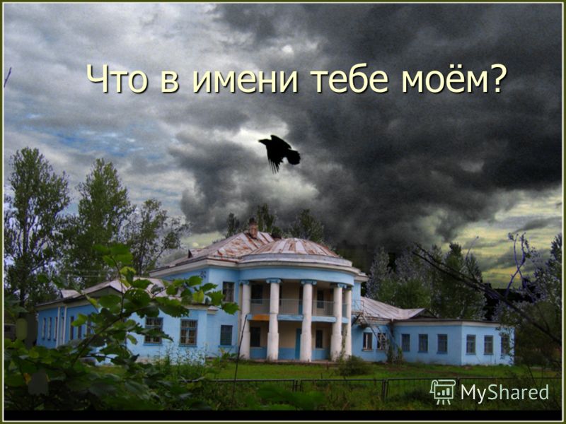 Леди Макбет Мценского Уезда Повесть скачать