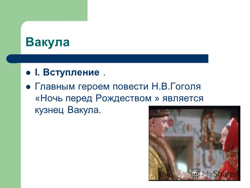 Изображение