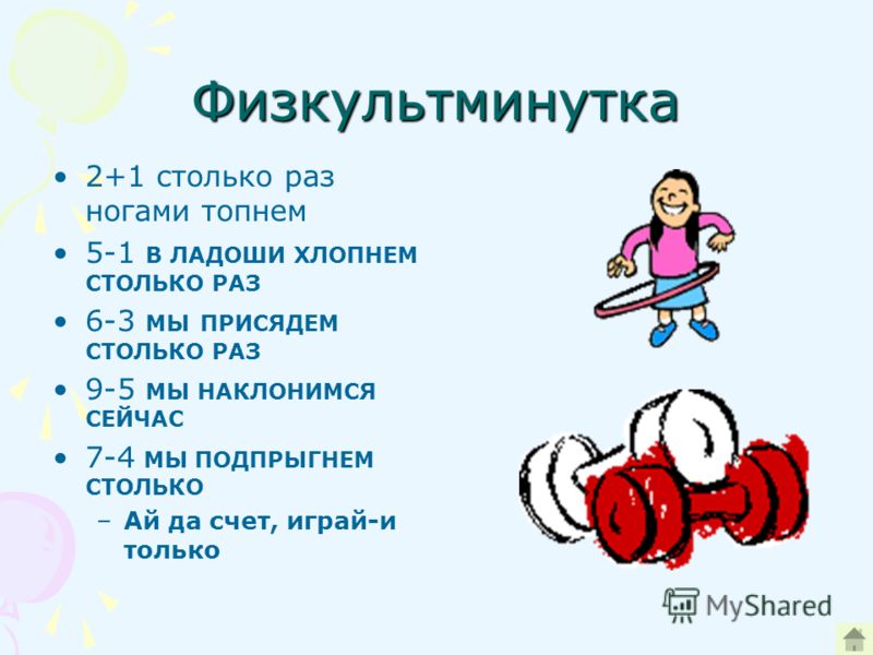ТЕМАТИЧЕСКИЕ ФИЗКУЛЬТМИНУТКИ НА УРОКАХ В НАЧАЛЬНЫХ КЛАССАХ БЕЛОРУССКИЕ САЙТЫ СКАЧАТЬ БЕСПЛАТНО ТЕМАТИЧЕСКИЕ ФИЗКУЛЬТМИНУТКИ НА УРОКАХ В НАЧАЛЬНЫХ КЛАССАХ БЕЛОРУССКИЕ САЙТЫ СКАЧАТЬ БЕСПЛАТНО