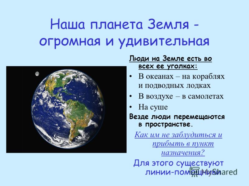 Тетрадь-Тренажер Планета Земля 5-6 Класс Бесплатно
