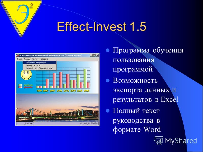 Effect-Invest 1.5 Справка по каждому окну программы Полное руководство по программе Возможность управления помощником