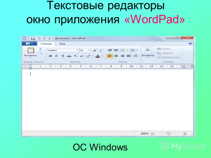 Как из wordpad сделать word Как из wordpad сделать word