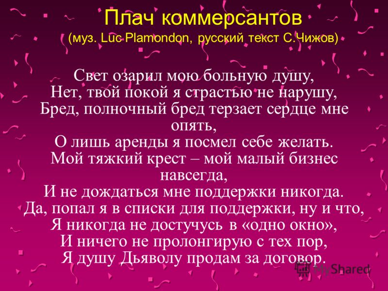 скачать свет озарил мою больную душу