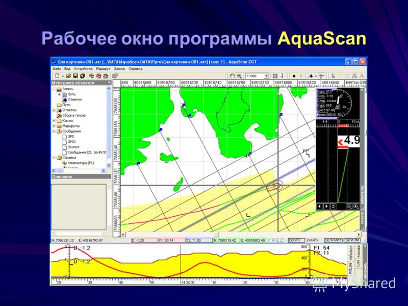 Рабочее окно программы AquaScan