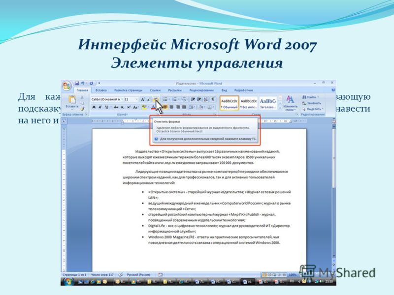 Как сделать всплывающие подсказки в excel