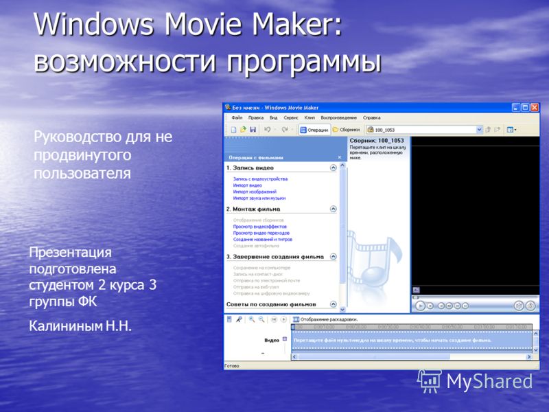 Maker 2 movie windows Windows Movie