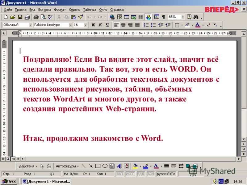 Как сделать из документа слайд Как сделать из документа слайд
