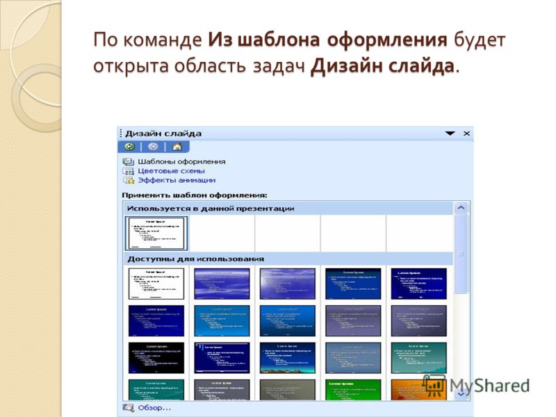 Как меня дизайн в слайдах Как меня дизайн в слайдах