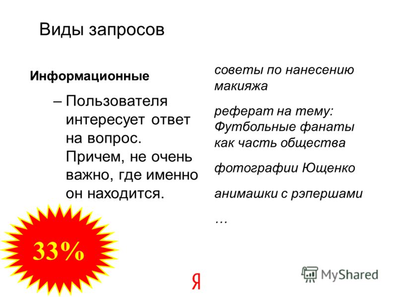 Курсовая работа по теме Игра слов в рекламе Курсовая работа по теме Игра слов в рекламе
