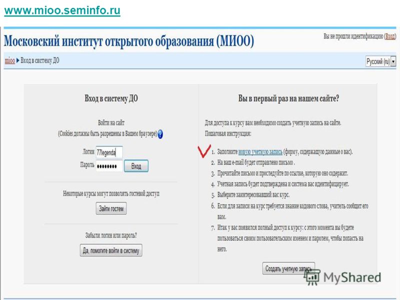 www.mioo.seminfo.ru