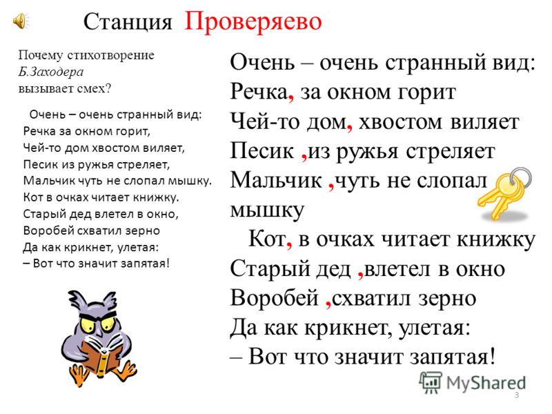 Стих заходера очень-очень Стих заходера очень-очень
