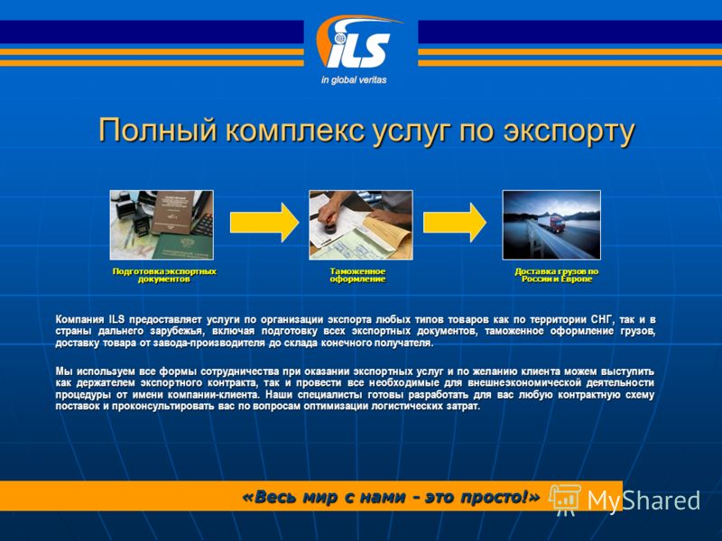 товары таможенное оформление экспорта проговорил