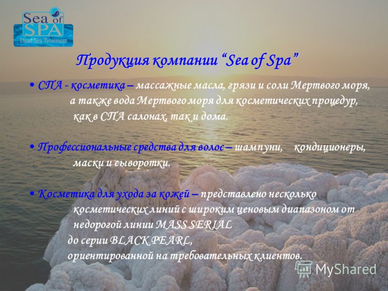 Мертвое море