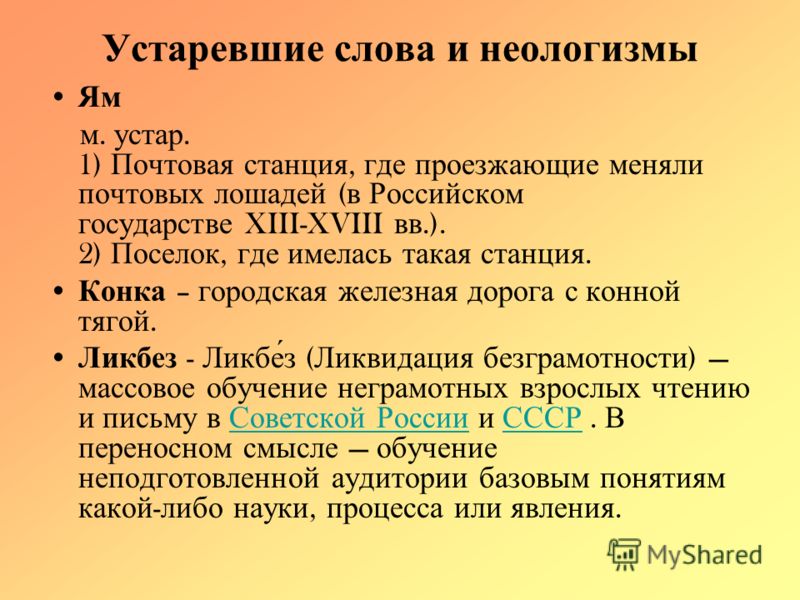 Сочинение С Устаревшими Словами 6 Класс - Контрольные и другие работы