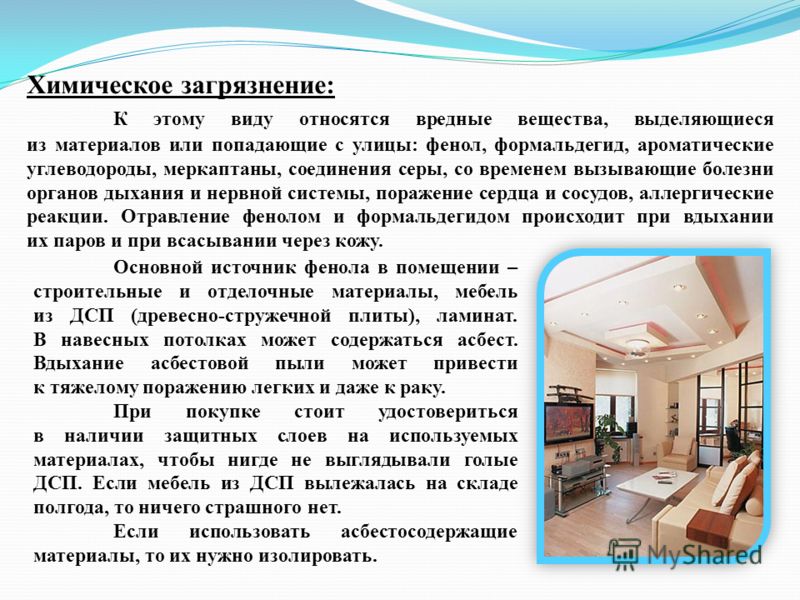 Реферат На Тему Формальдегид