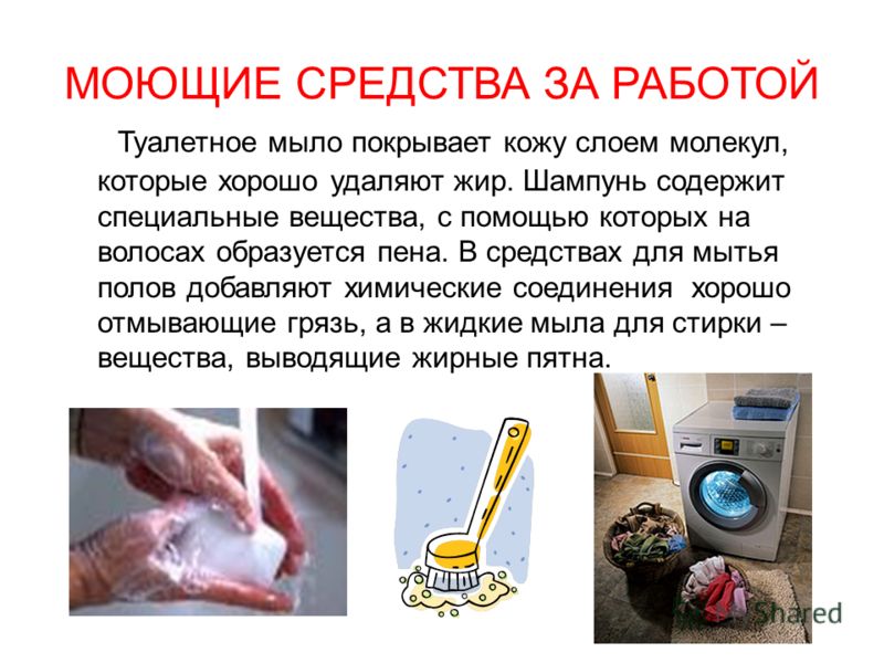 Как сделать химическое средство
