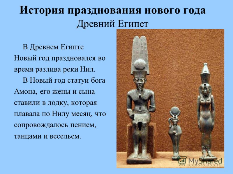 Как отмечали новый год в древнем вавилоне Как отмечали новый год в древнем вавилоне
