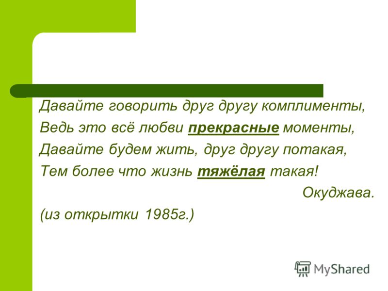 Поздравления к 18 лет школа Поздравления к 18 лет школа