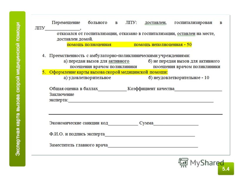 Гипертоническая энцефалопатия криз