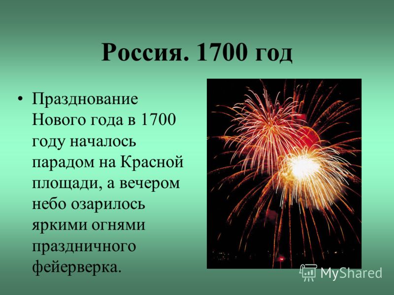 Где начинается новый год в россии Где начинается новый год в россии