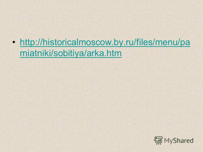 http://historicalmoscow.by.ru/files/menu/pa miatniki/sobitiya/arka.htmhttp://historicalmoscow.by.ru/files/menu/pa miatniki/sobitiya/arka.htm