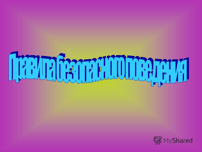 Реки зимой это опасно картинки Реки зимой это опасно картинки