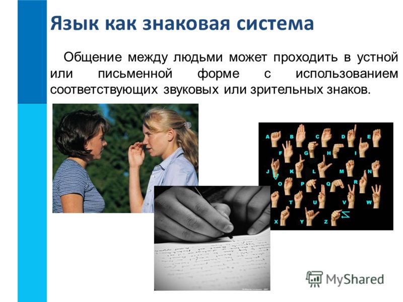 Примеры знаков используемых в обществе людей