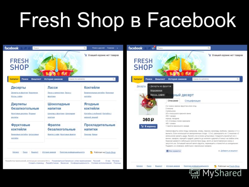 Fresh Shop в Facebook