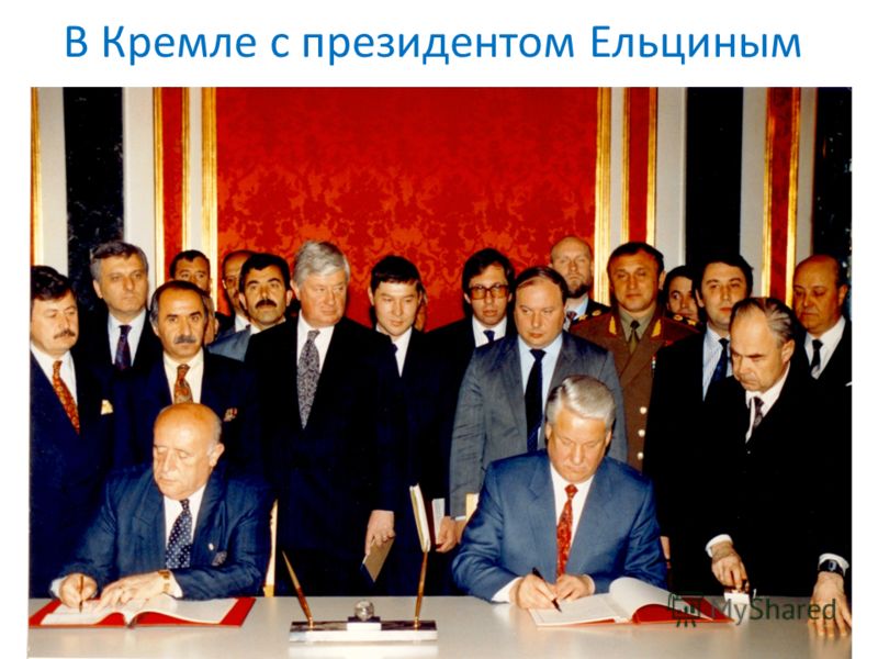 В Кремле с президентом Ельциным