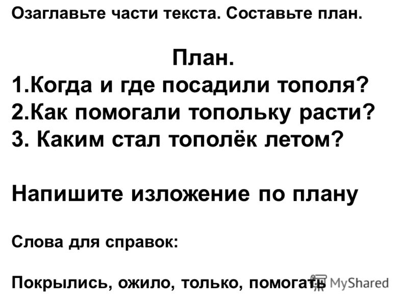 текст озаглавлен рыбаки в нем говорится текст озаглавлен рыбаки в нем говорится