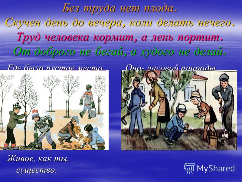 Конкурс сценариев о труде Конкурс сценариев о труде