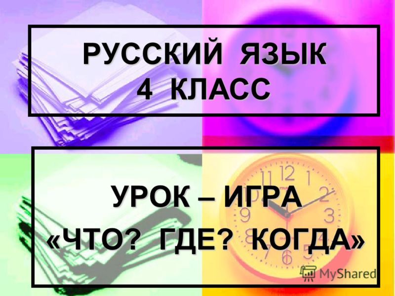 скачать на русском языке игру