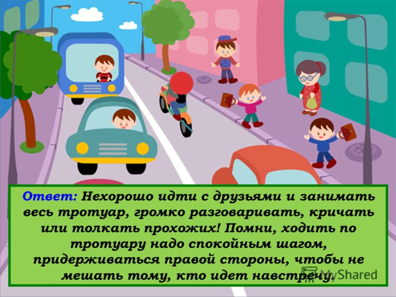 Что мешает ходить 100 к 1 ответ Что мешает ходить 100 к 1 ответ